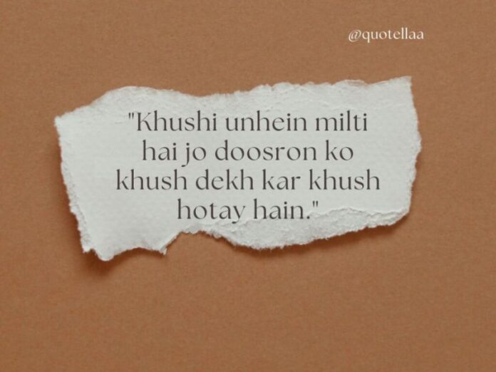 urdu quotes