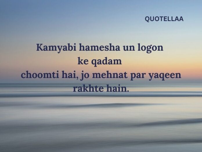 urdu quotes