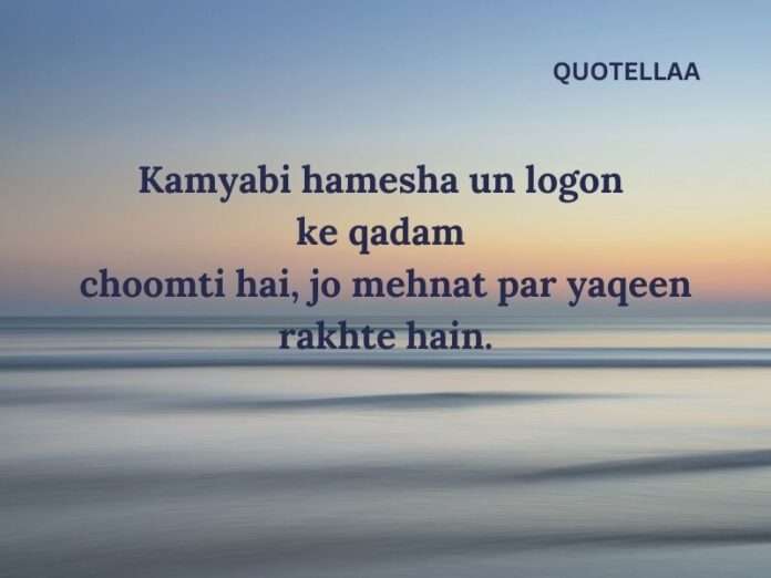 Urdu Quotes