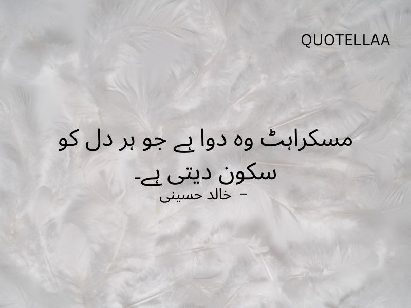 Urdu quotes