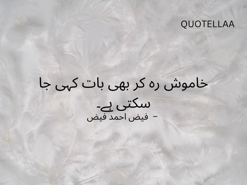 Urdu quotes