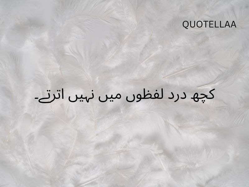 Urdu quotes