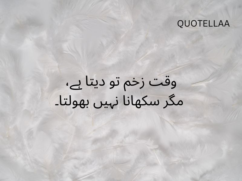Urdu quotes