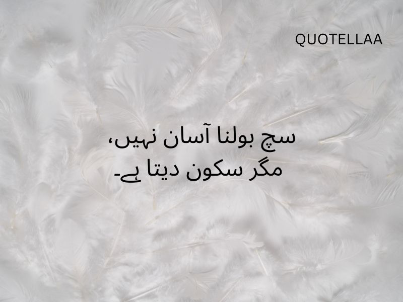 Urdu quotes