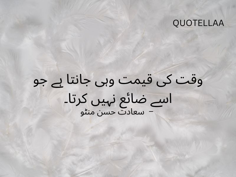Urdu quotes