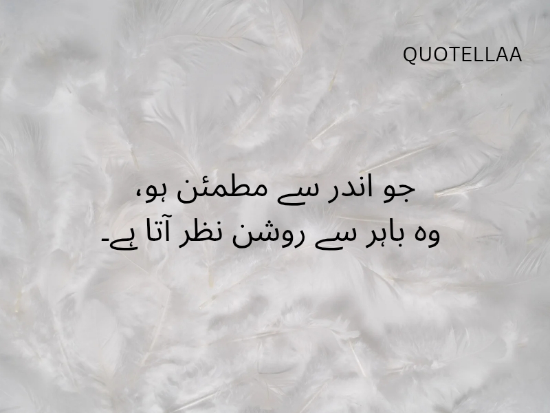 Urdu quotes 