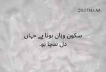 Unique Urdu Quotes Urdu quotes