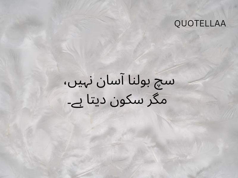 Urdu quotes 